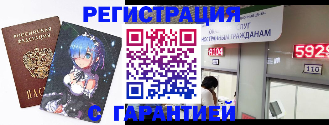 регистрация для дет. сада в Забайкальском крае